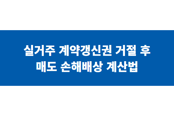 title image 102